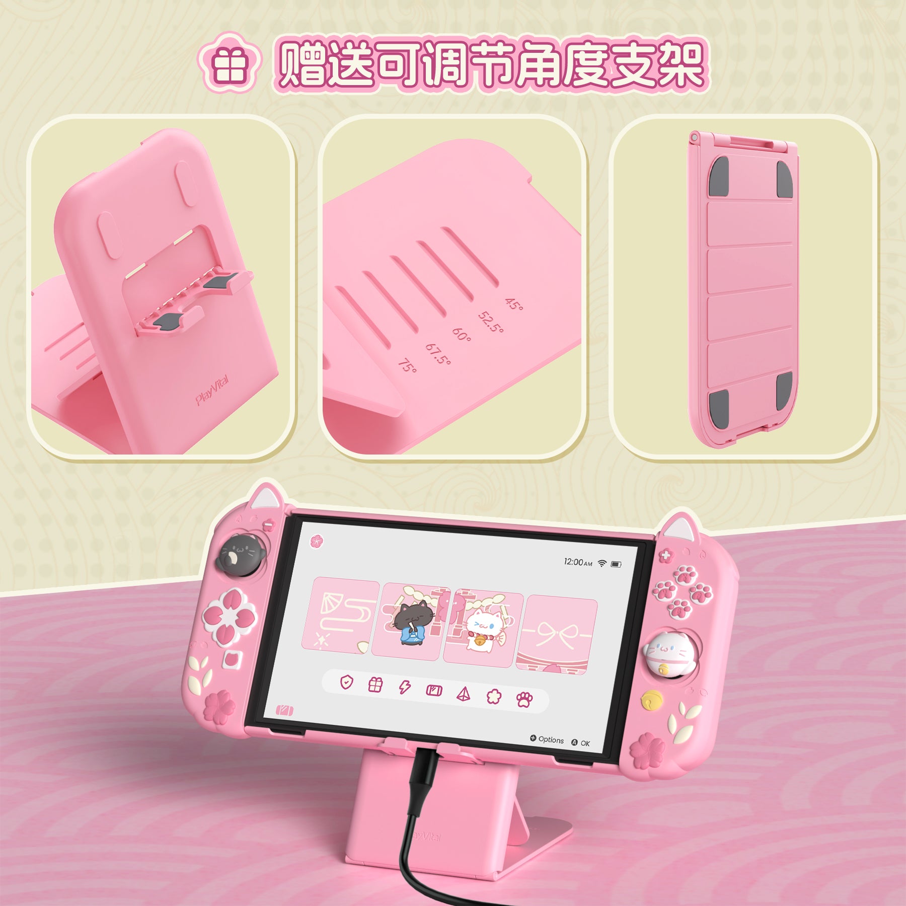 PlayVital Cherry Blossoms Kitten Dockable Hard Shell Protective Case w