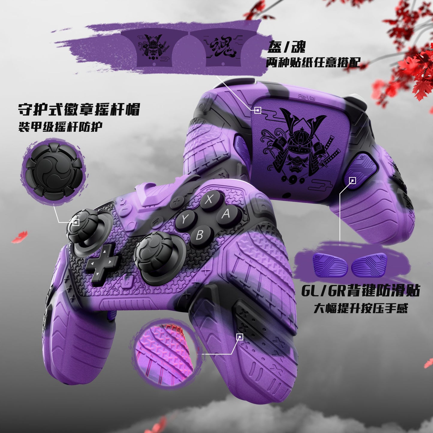 PlayVital Samurai Armor Edition Silicone Case for Switch 2 Pro Controller, for Nintendo Switch 2 Pro Controller Shockproof Skin Cover with Back Button Caps & Thumb Grip & Sticker - Purple & Black PlayVital